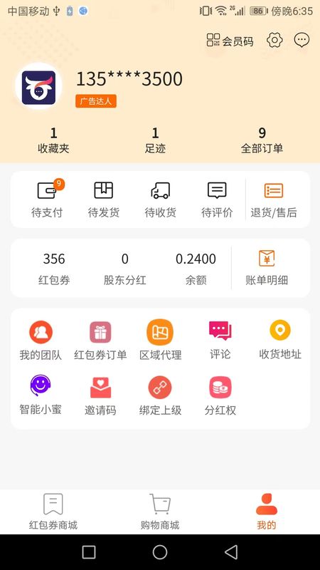 來電牛牛app官方版
