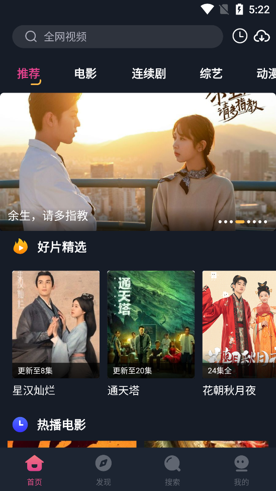 樂播影視大全官方正版