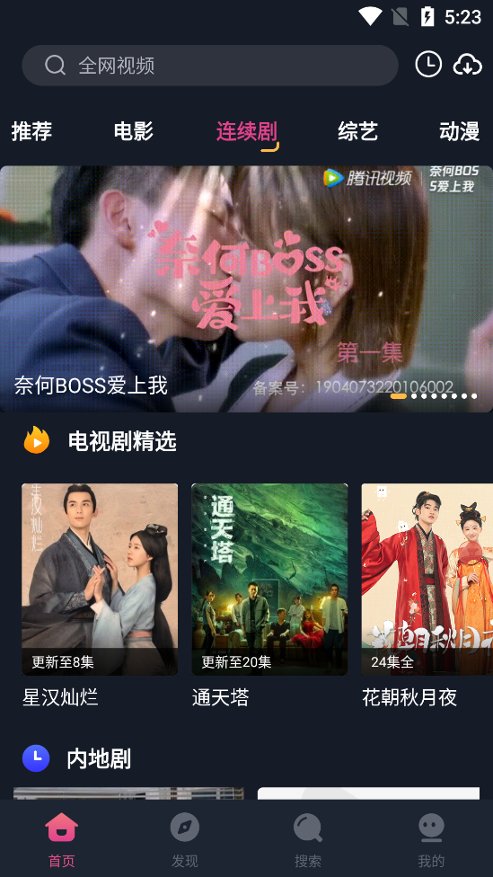 樂播影視大全官方正版