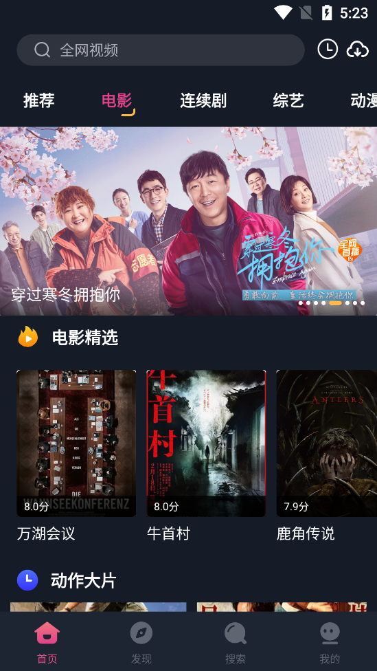 樂播影視大全官方正版