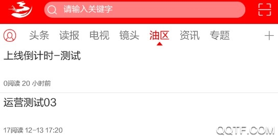 掌上遼河手機(jī)客戶端