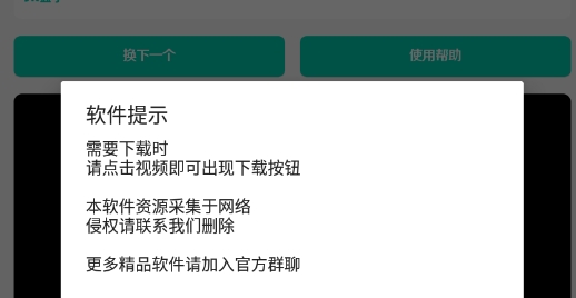 JK盒子app官方版