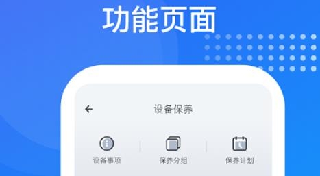 海極云物業(yè)端
