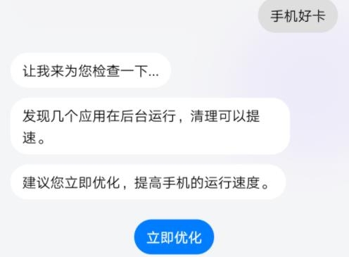 華為手機(jī)智慧語音助手軟件