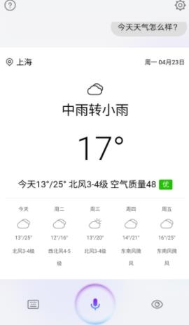 華為手機(jī)智慧語音助手軟件