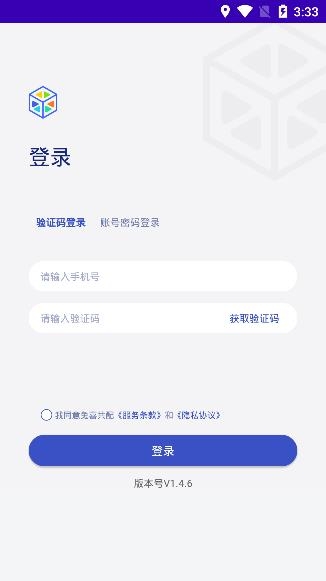 兔喜共配APP手機(jī)版