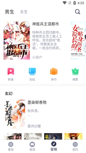 好看小說書城最新版(免費書城)