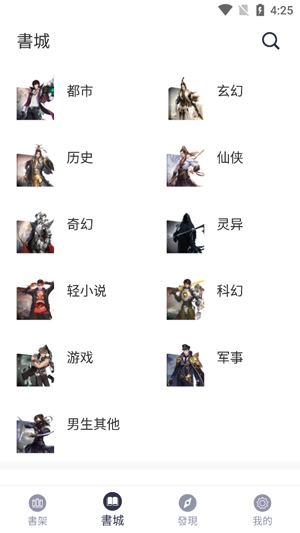 好看小說書城最新版(免費書城)
