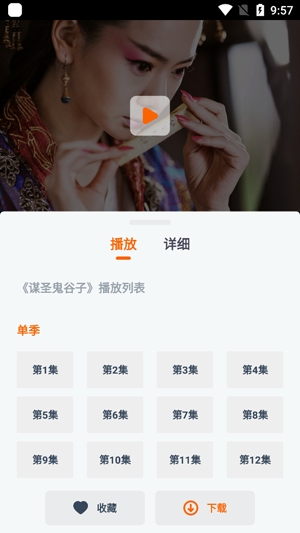 磁力TVapp最新版