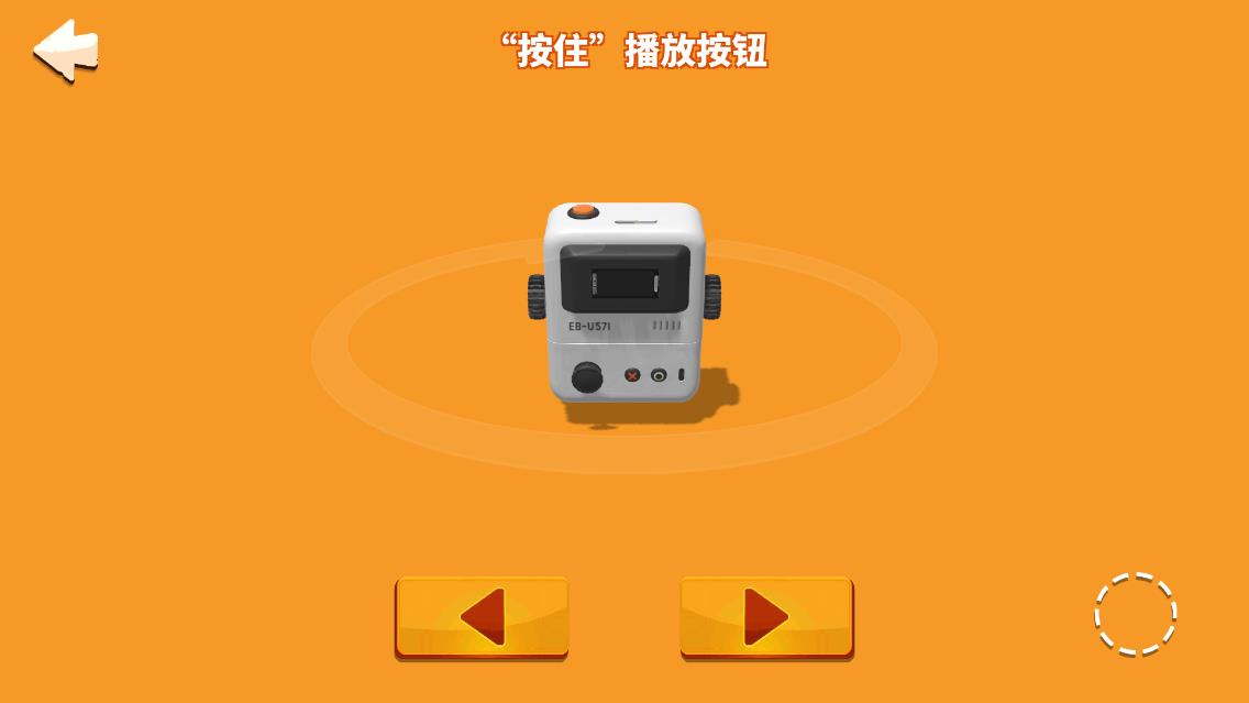 積木電頑App官方版
