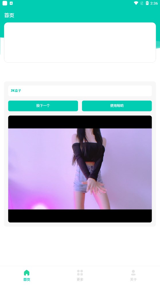 JK盒子app官方版