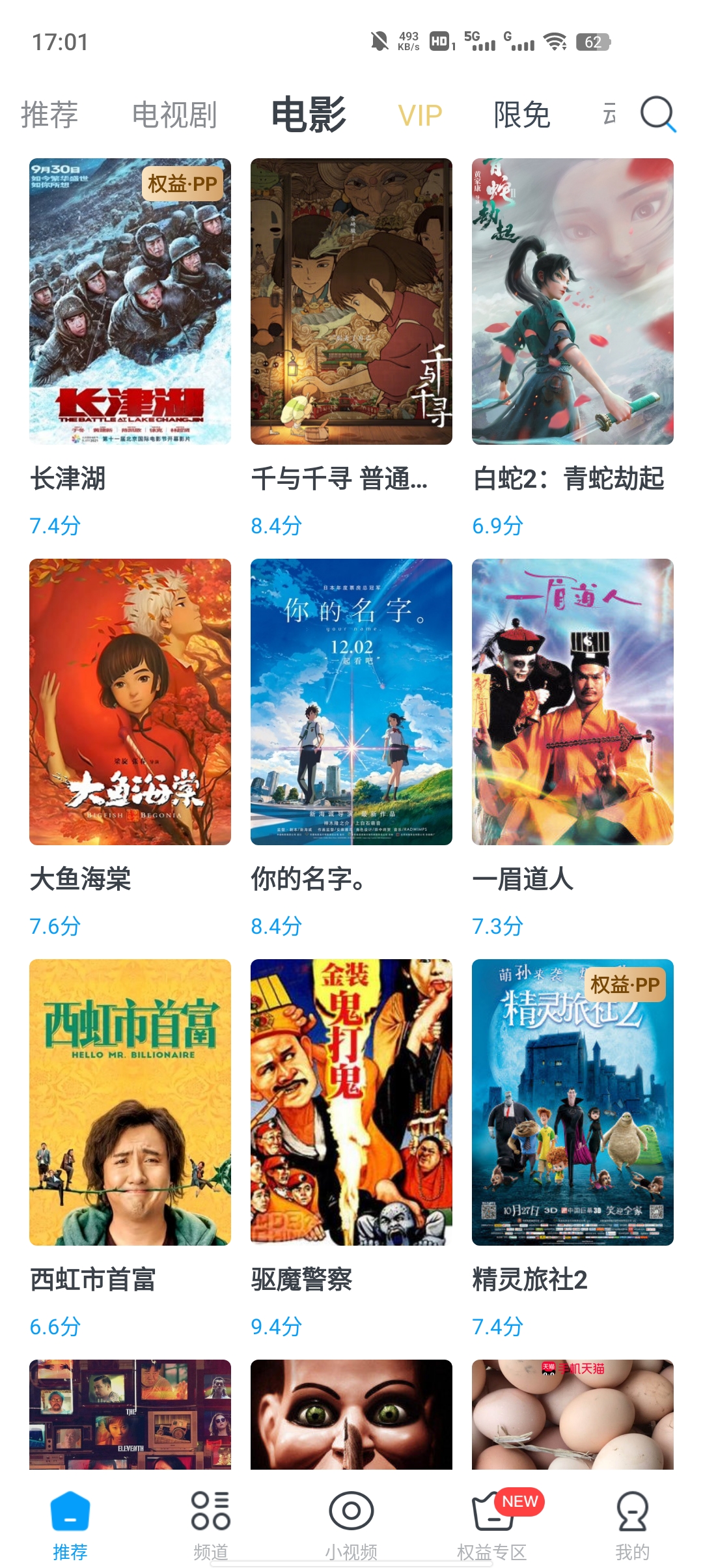 今日影視大全2023最新版