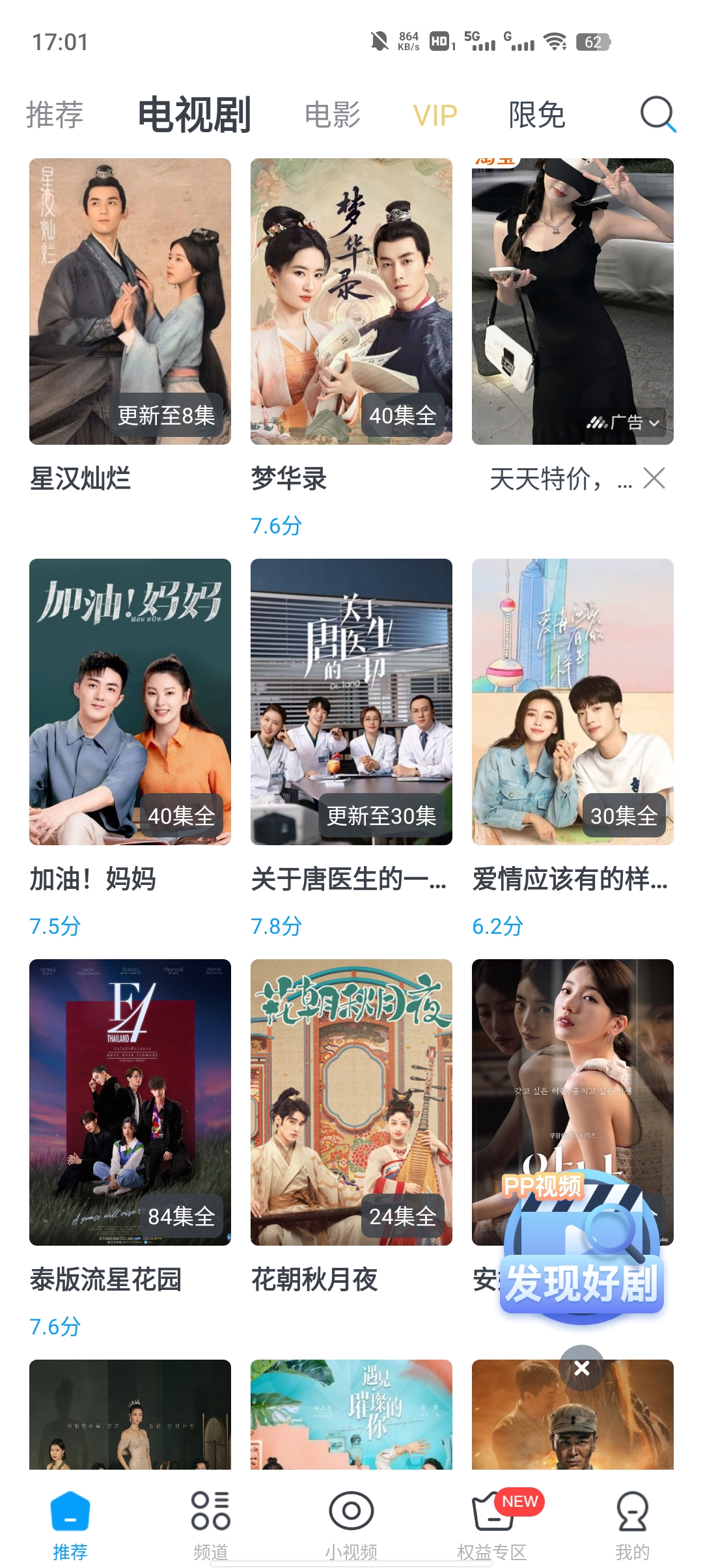 今日影視大全2023最新版