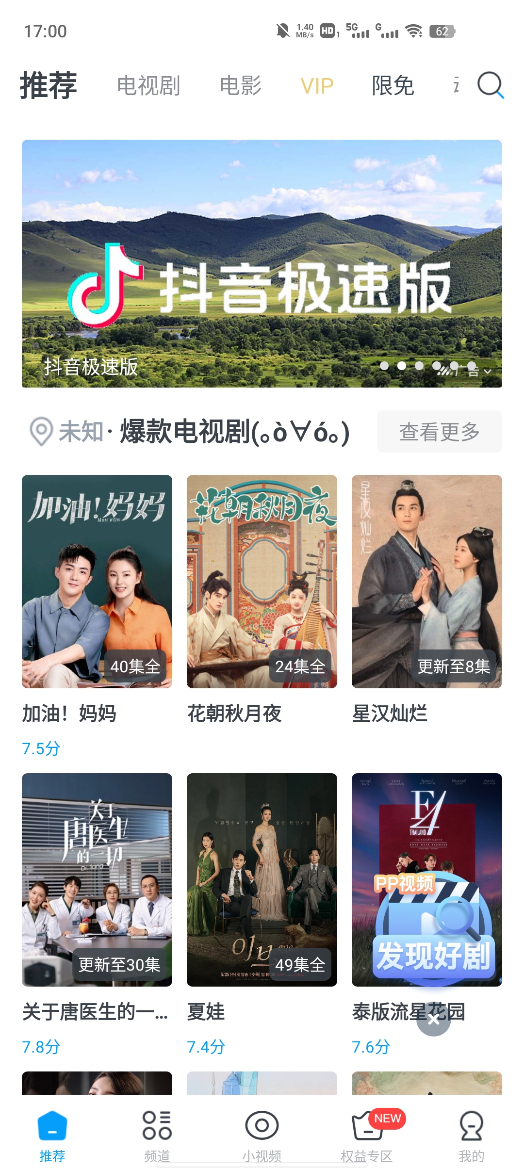 今日影視大全2023最新版