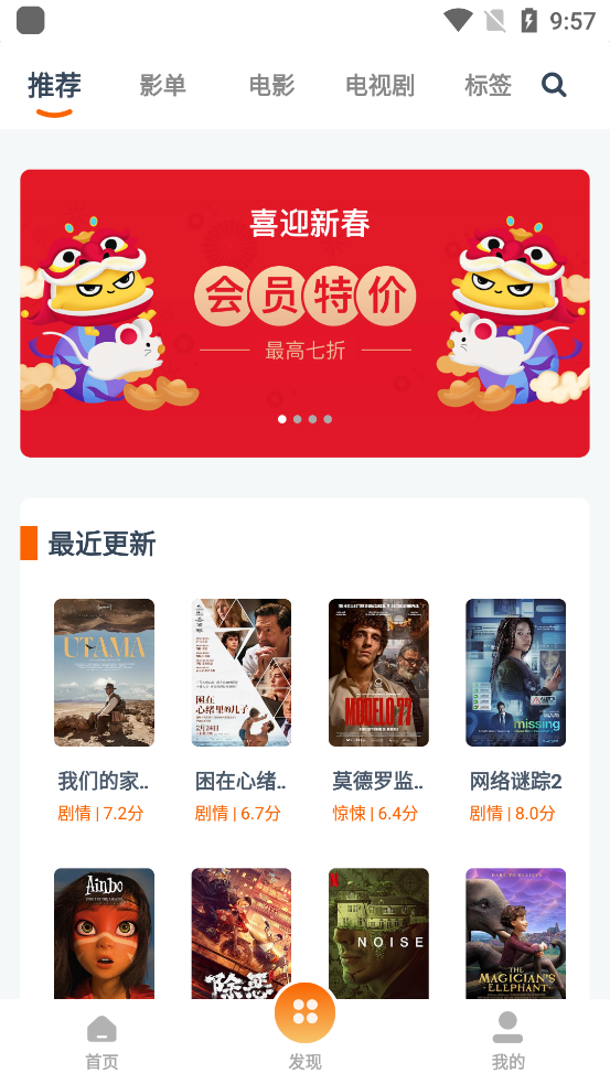 磁力TVapp最新版