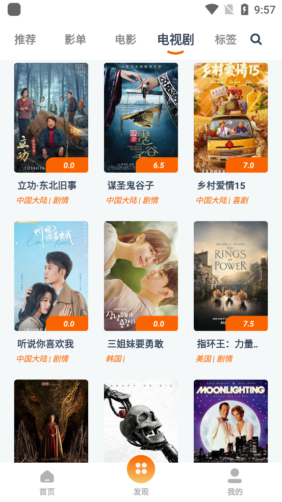 磁力TVapp最新版