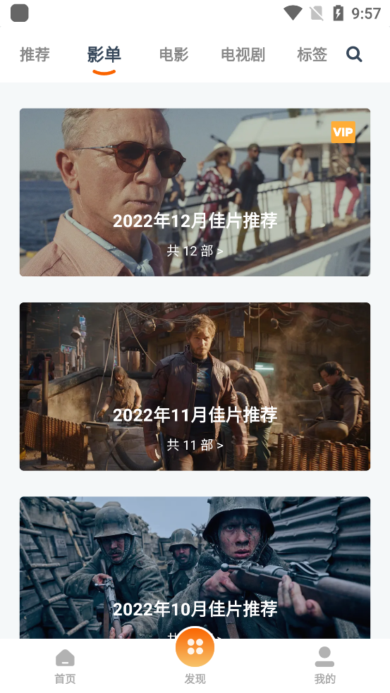 磁力TVapp最新版