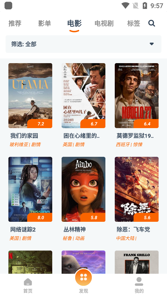 磁力TVapp最新版