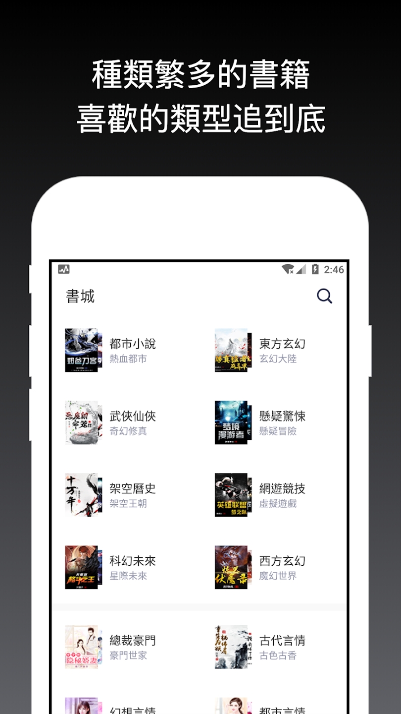 好看小說書城最新版(免費書城)