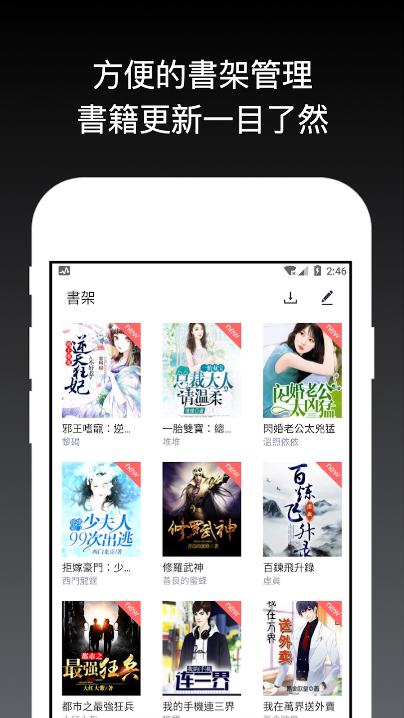 好看小說書城最新版(免費書城)