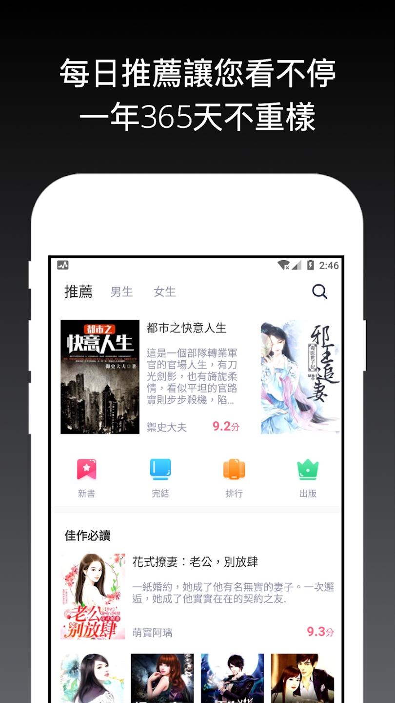 好看小說書城最新版(免費書城)