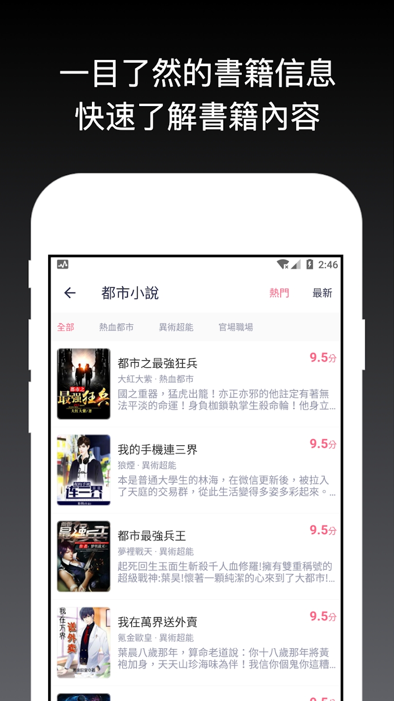 好看小說書城最新版(免費書城)
