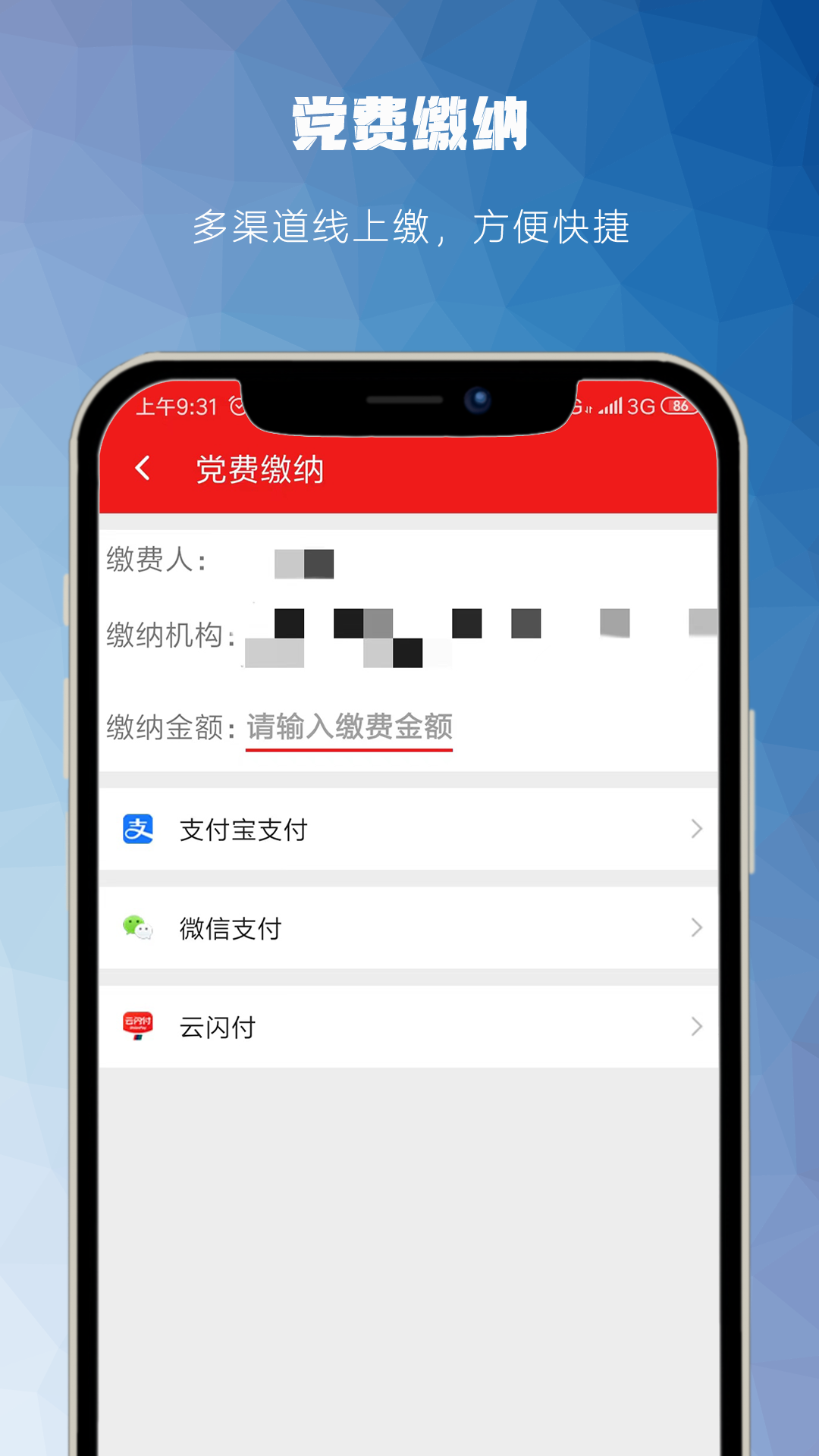 藏一通app最新版