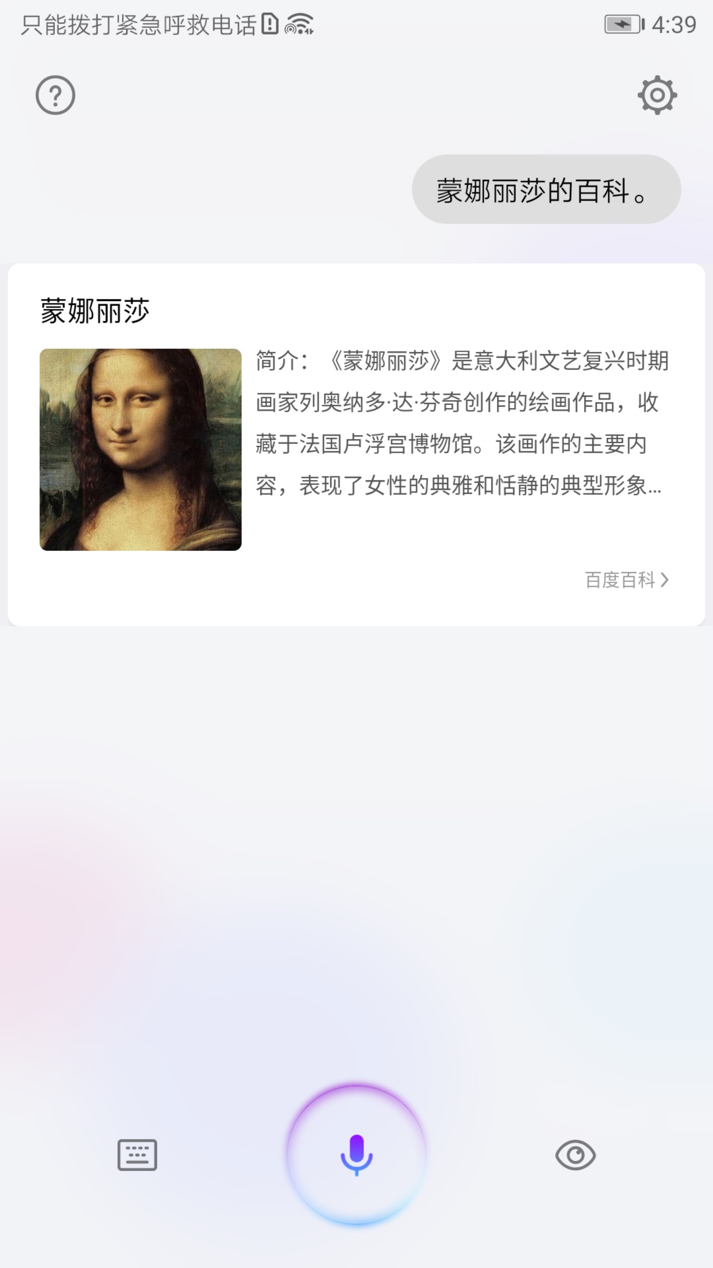 華為手機(jī)智慧語音助手軟件