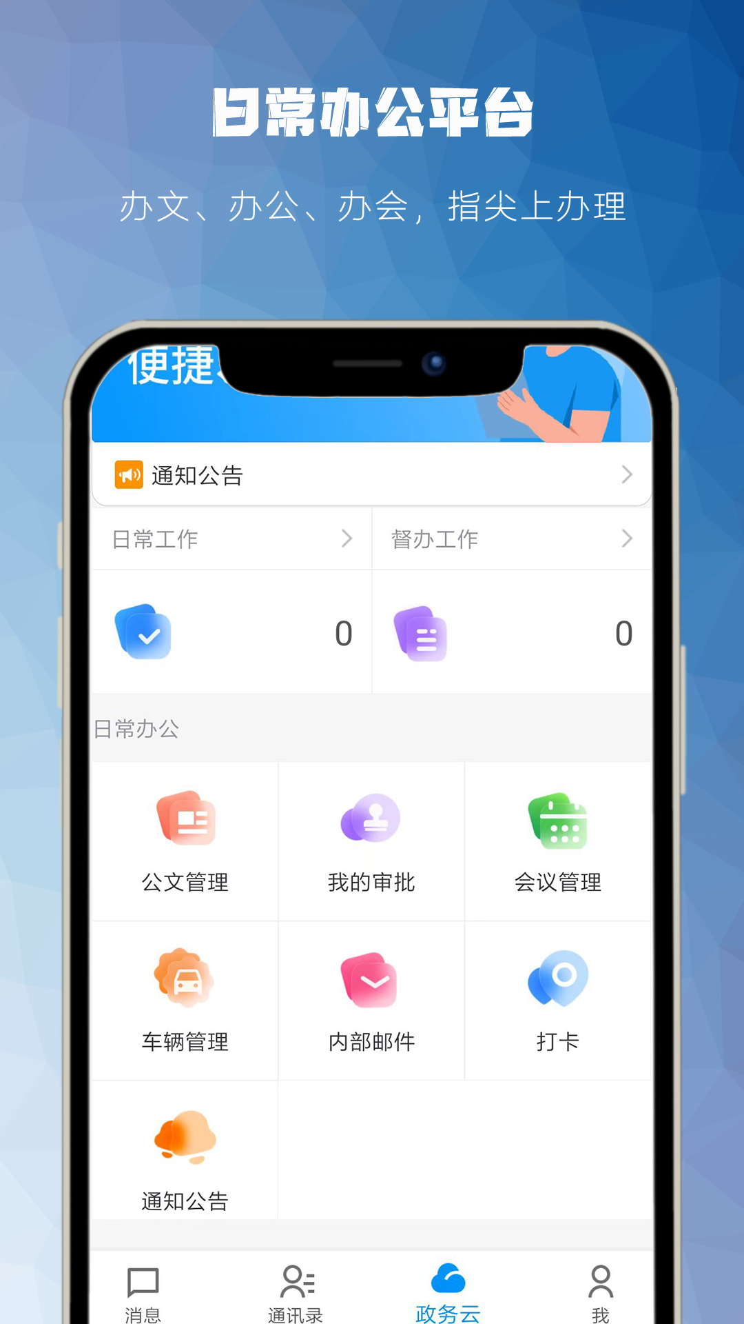 藏一通app最新版