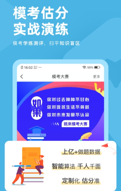 經(jīng)濟師對題庫app最新版