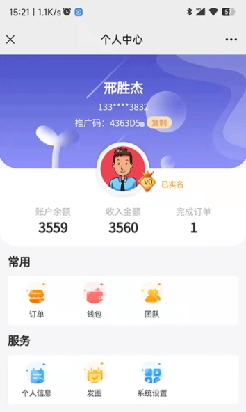 禾苗積分app安卓版