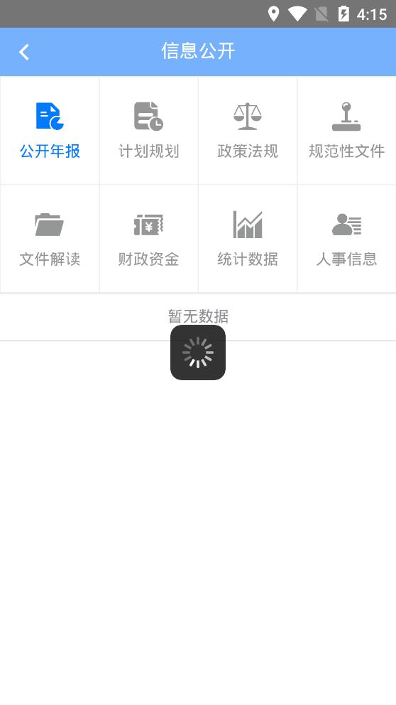 湖北省衛(wèi)生計生委綜合監(jiān)督局app官方版