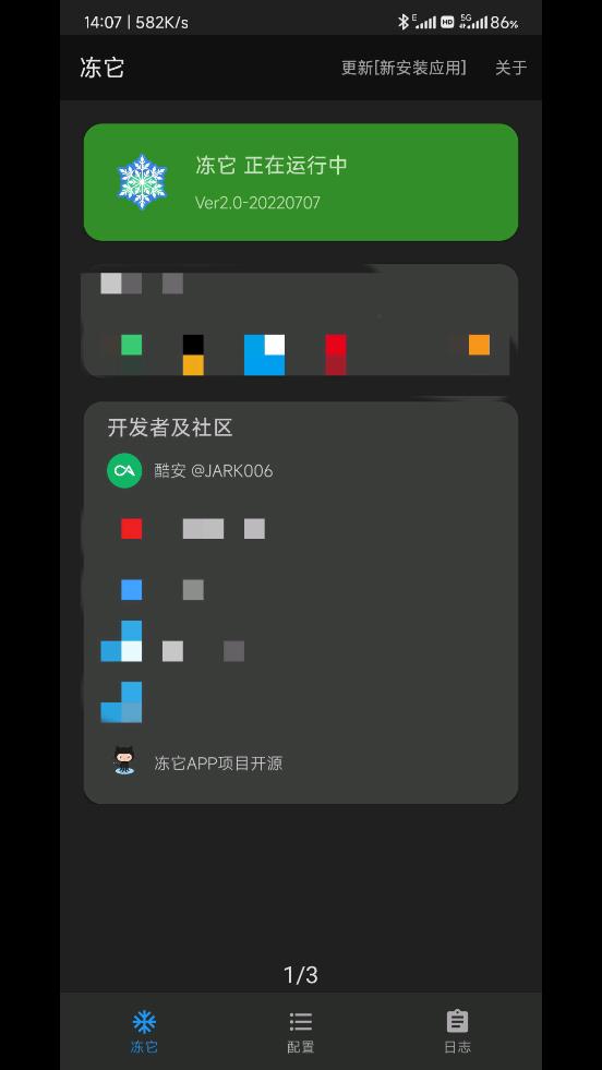 凍它模塊手機(jī)版