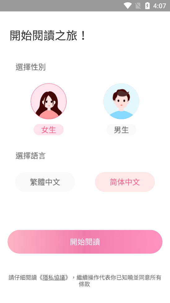 美萌小說(shuō)app官方版