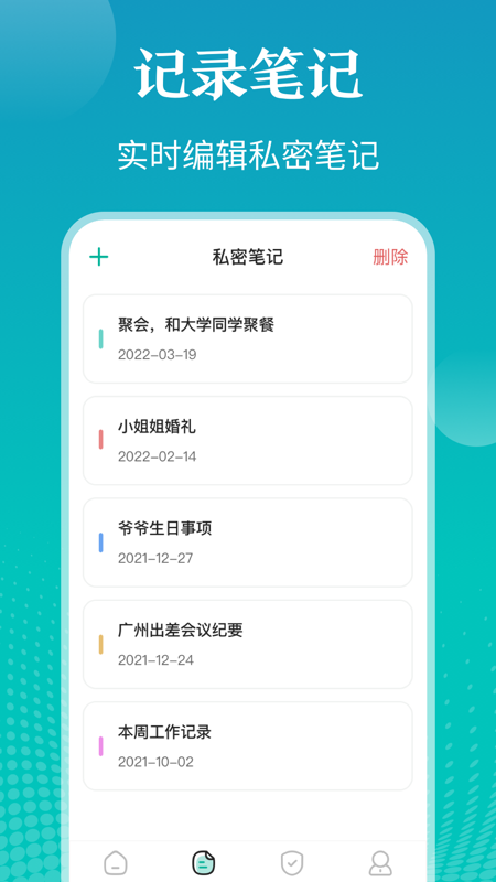 私密照片管家app手機版