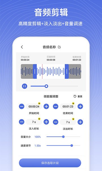 茂縈電話鈴聲制作app安卓版
