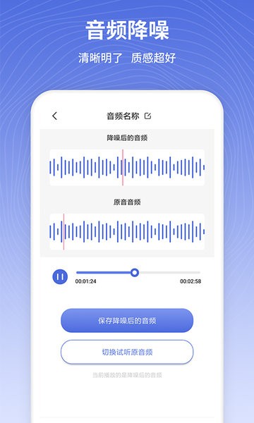茂縈電話鈴聲制作app安卓版