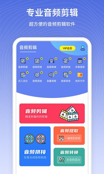 茂縈電話鈴聲制作app安卓版