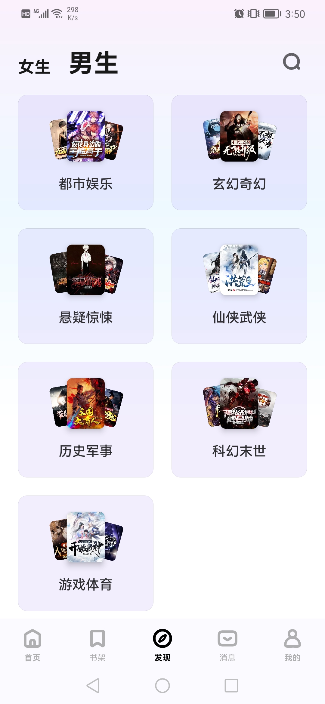 泡泡閱讀官方版