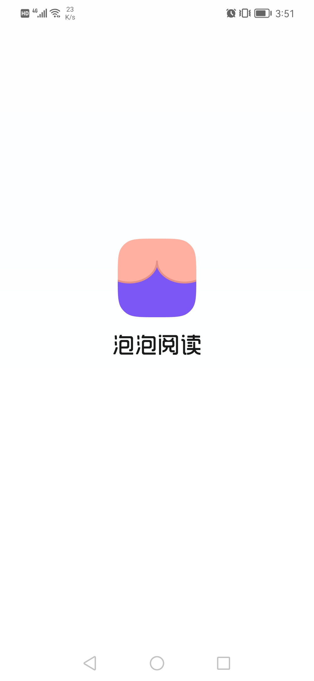 泡泡閱讀官方版