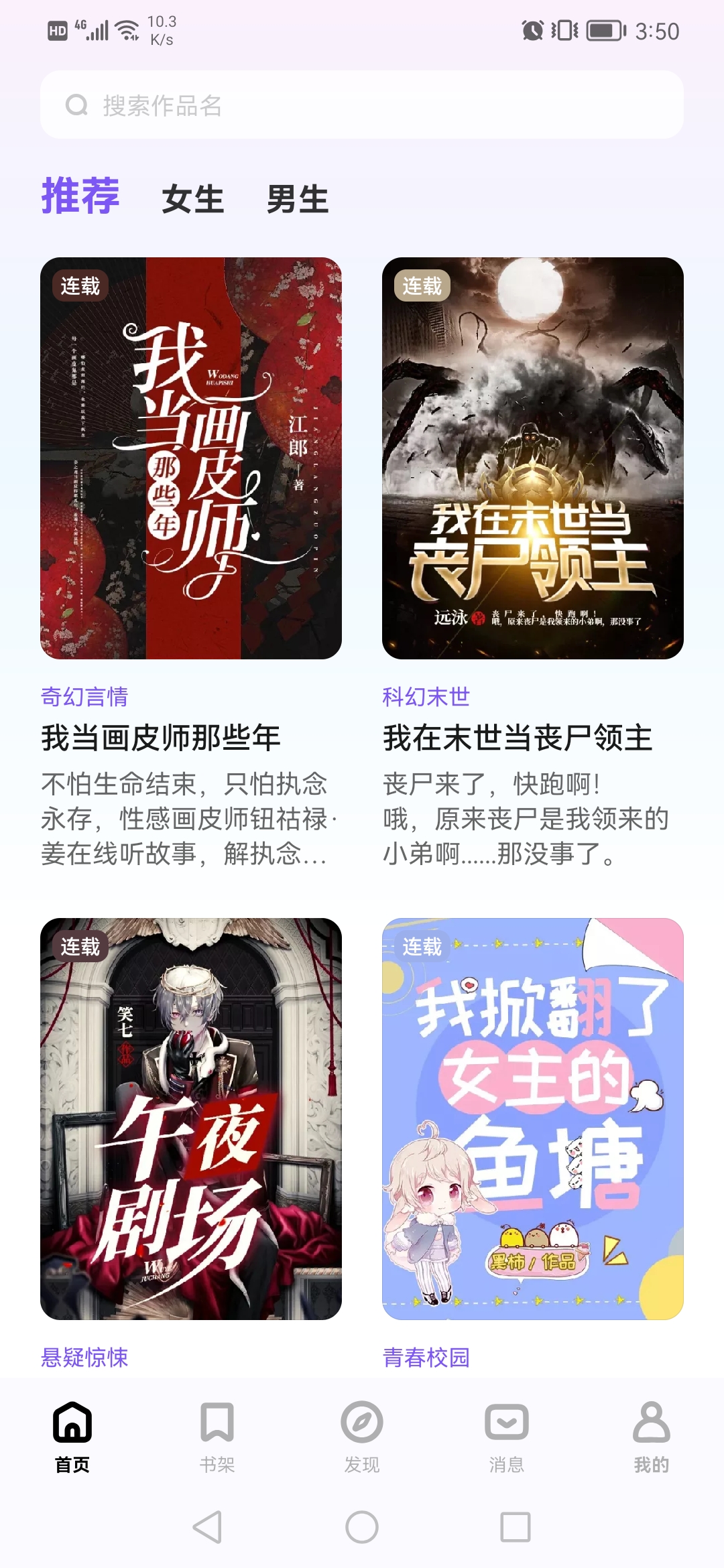 泡泡閱讀官方版