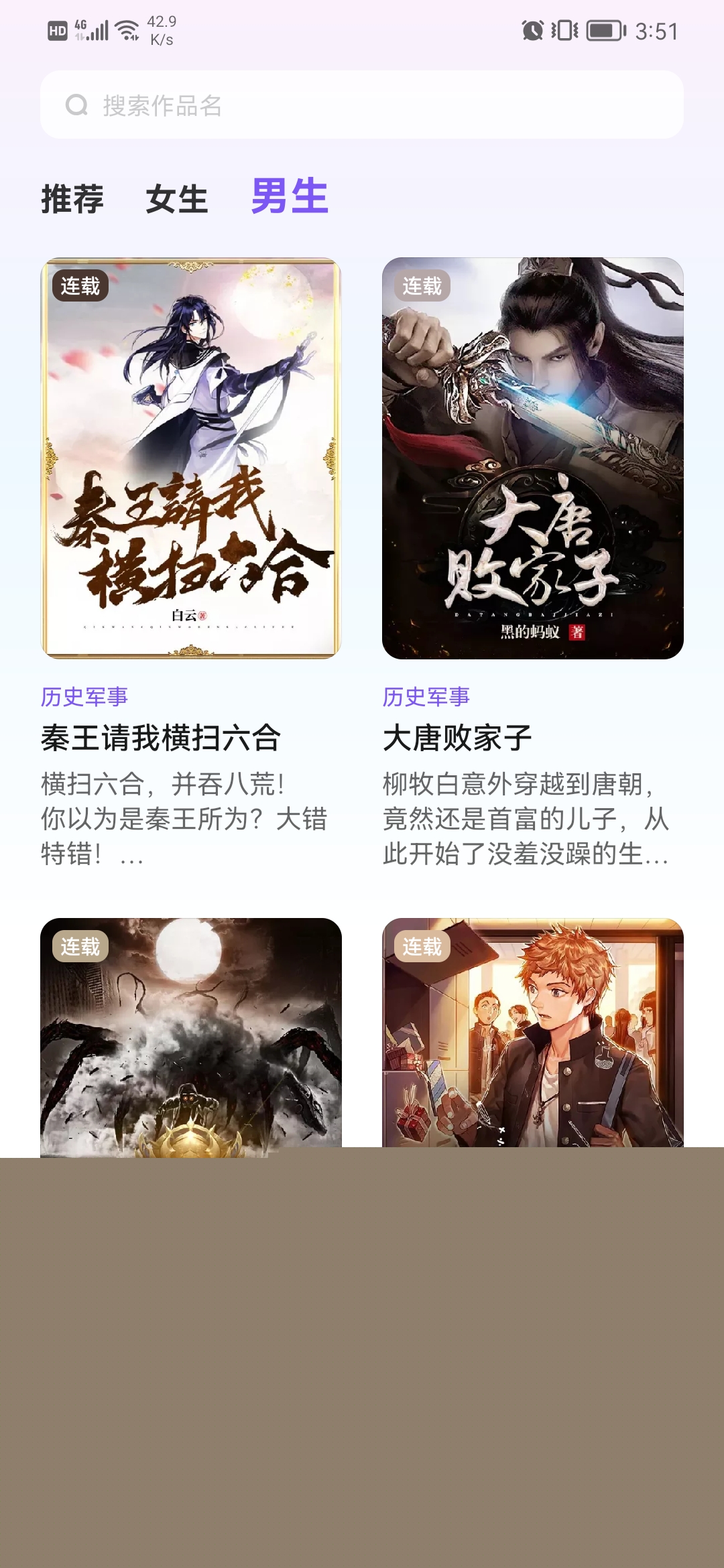 泡泡閱讀官方版