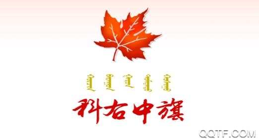 魅力科右中旗天氣預報app最新版