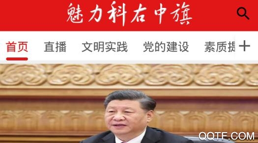 魅力科右中旗天氣預報app最新版