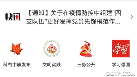 魅力科右中旗天氣預報app最新版