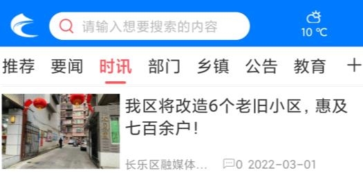 掌上長(zhǎng)樂(lè)app最新版