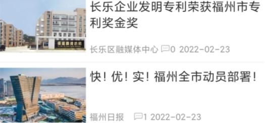 掌上長(zhǎng)樂(lè)app最新版