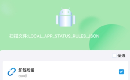 禾苗清理app安卓版