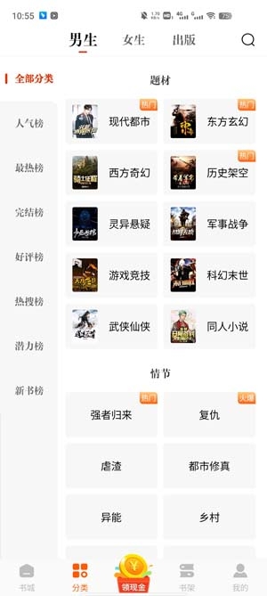 必看小說酷派版最新版