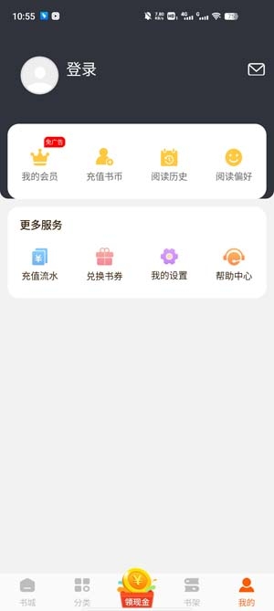 必看小說酷派版最新版